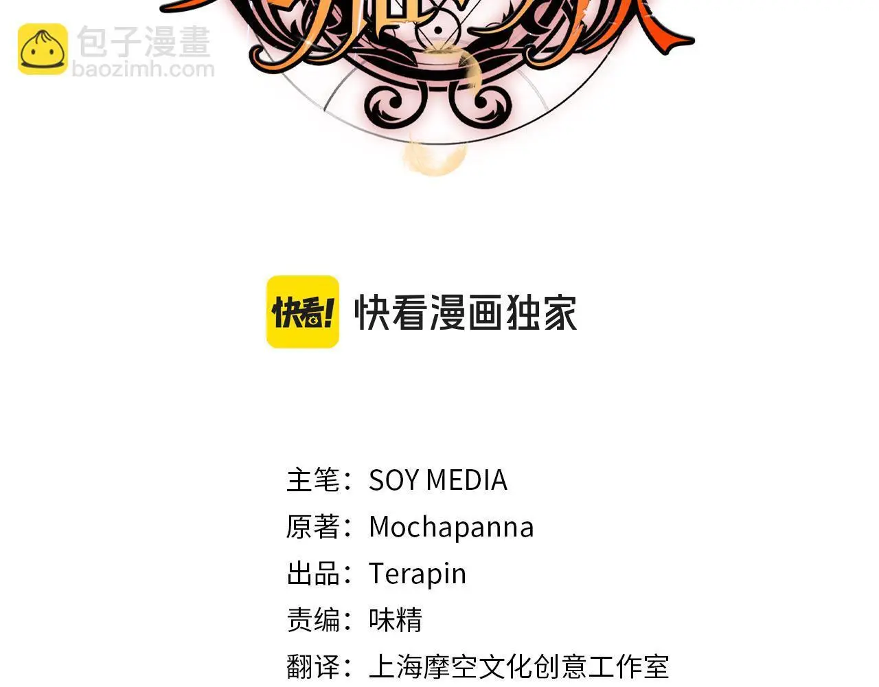 第33话 谁是你父亲！2