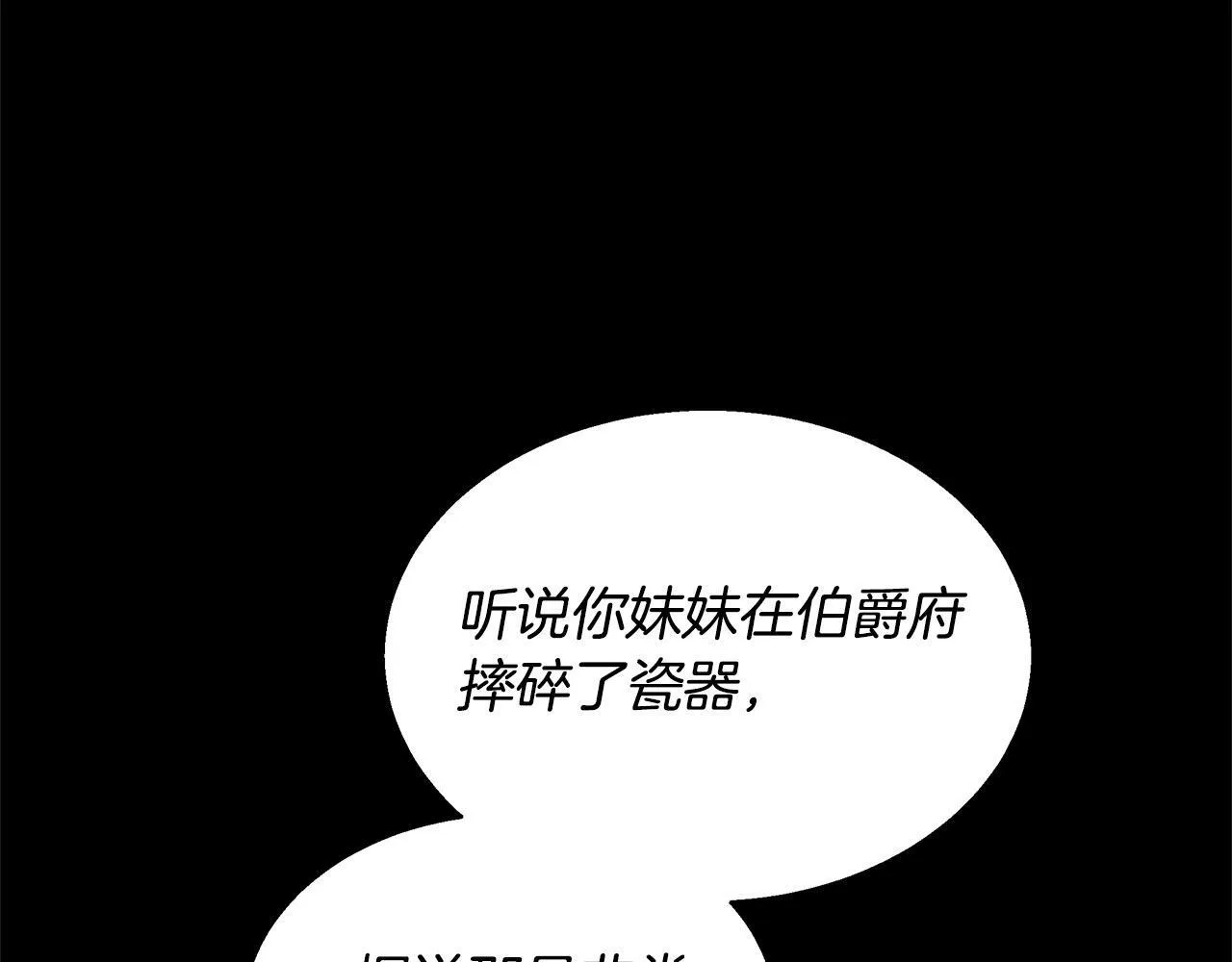 第37话 神医的替身165