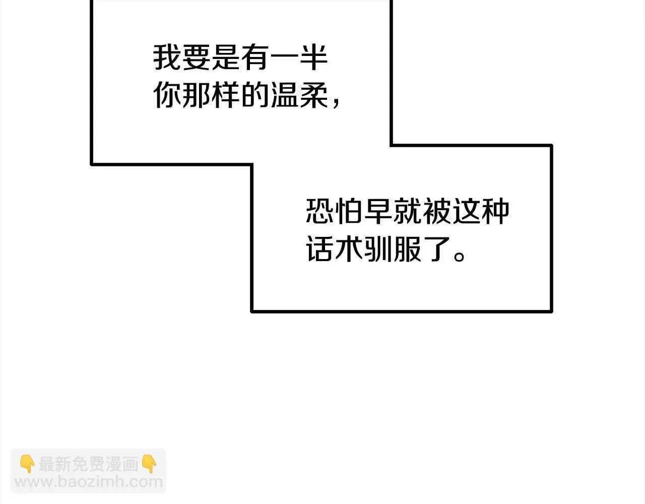 第21话 心机姑妈76