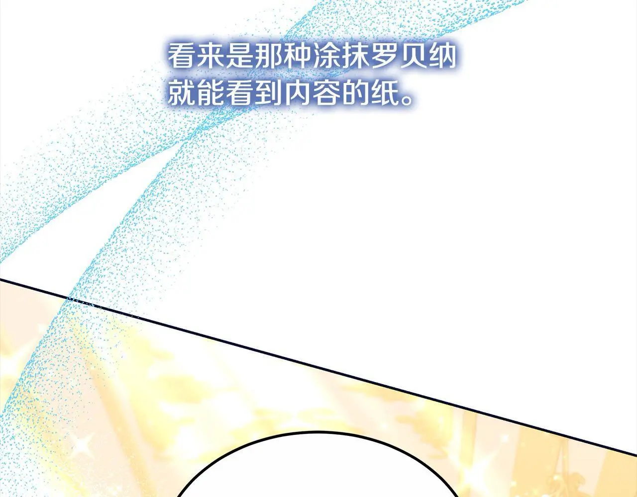 第27话 父母会担心我？81