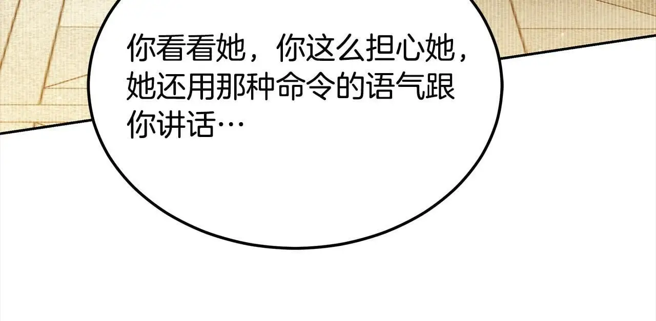 第31话 逃税被发现216