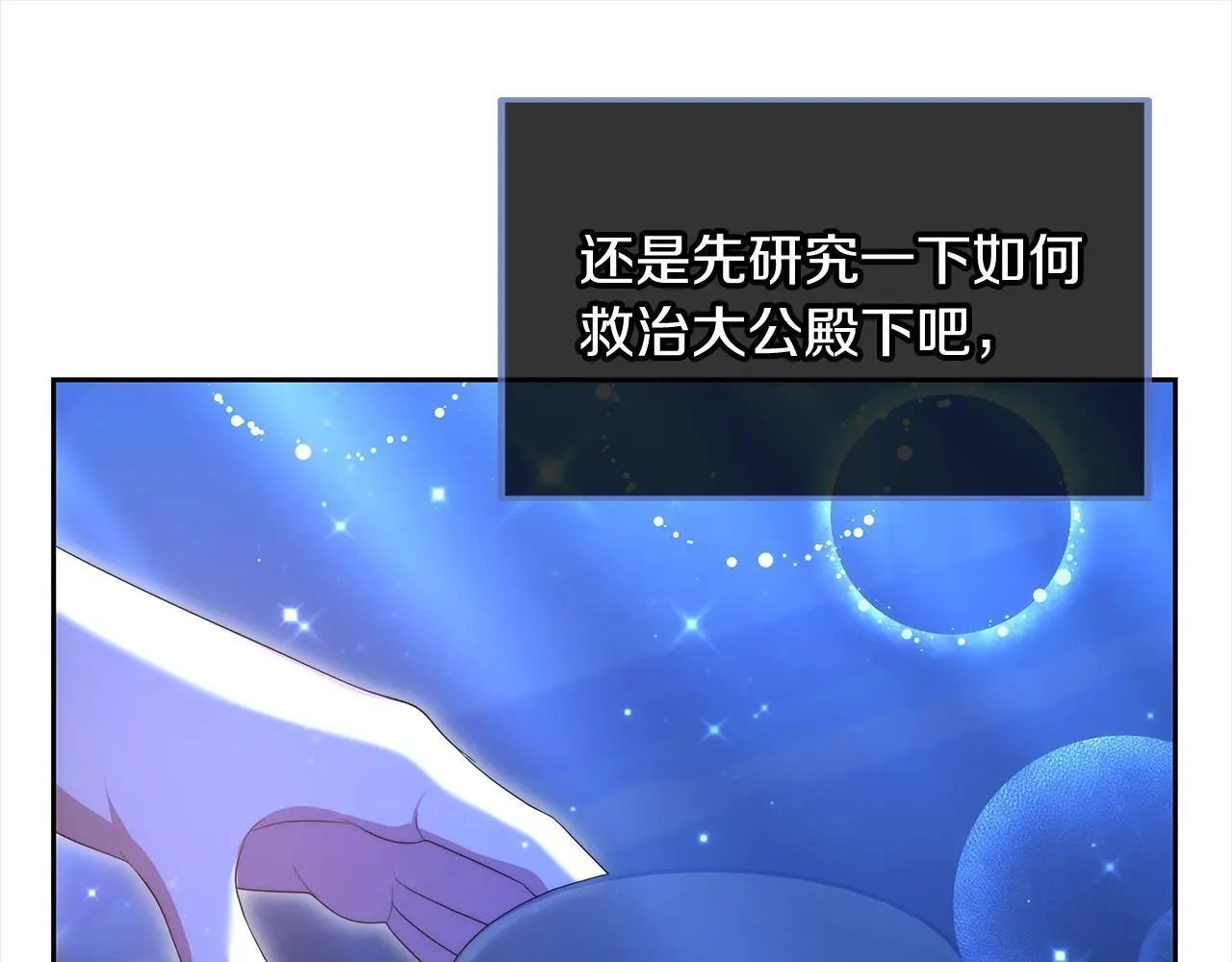 第27话 父母会担心我？21