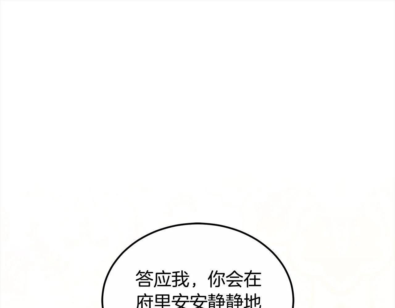 第51话 名声一落千丈126