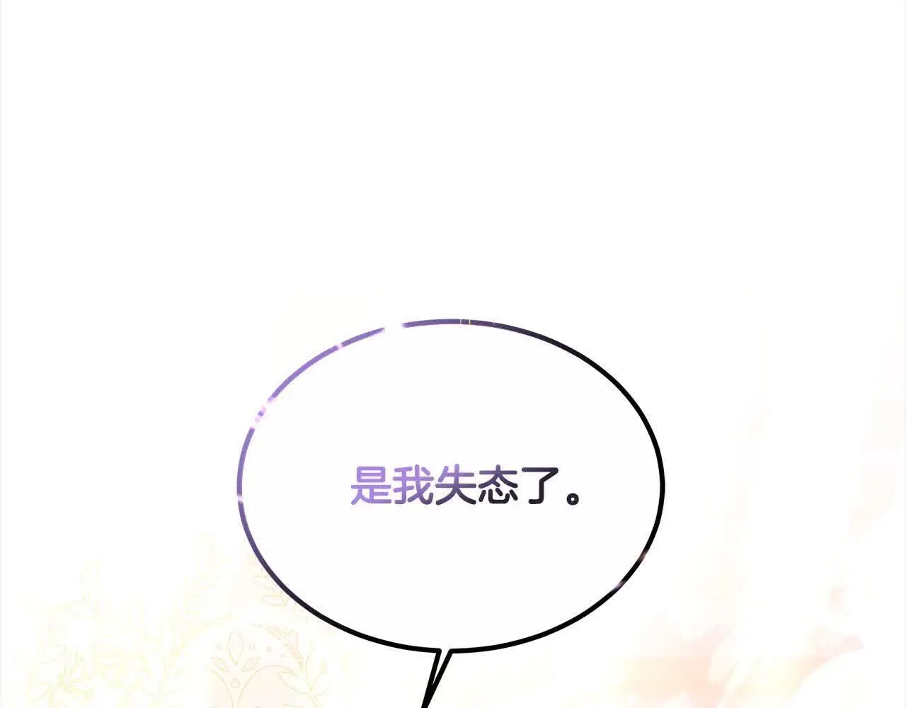 第21话 心机姑妈204