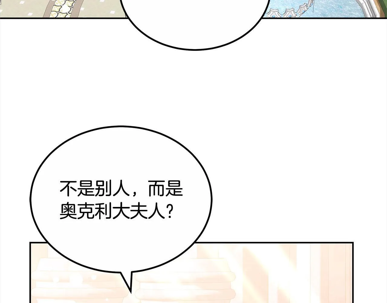 第51话 名声一落千丈190