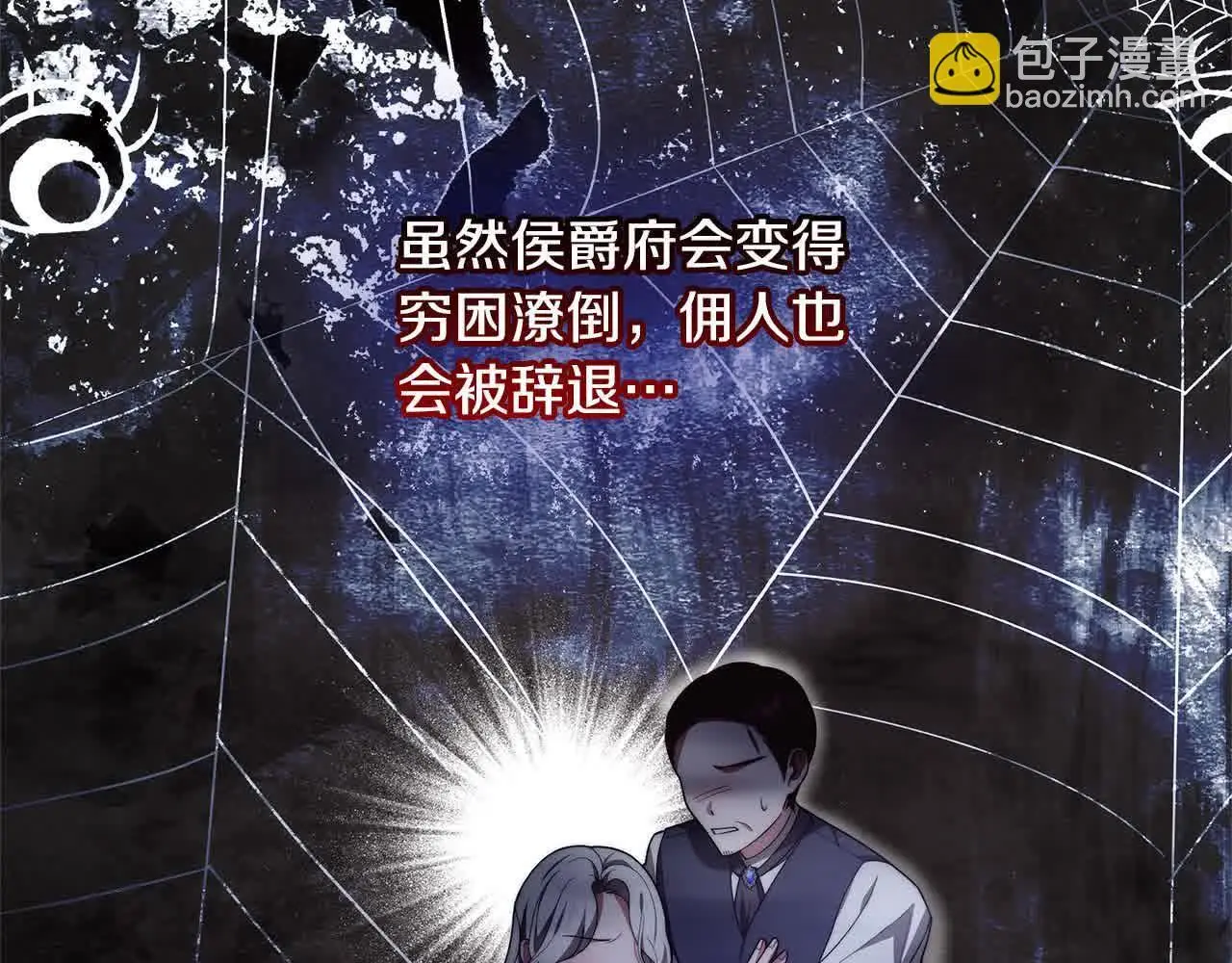 第10话 双重账本147