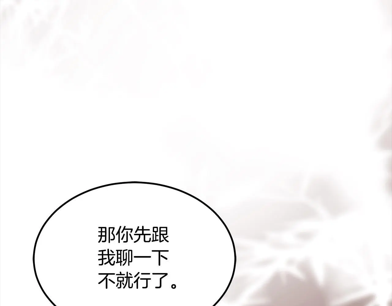 第32话 求见陛下9