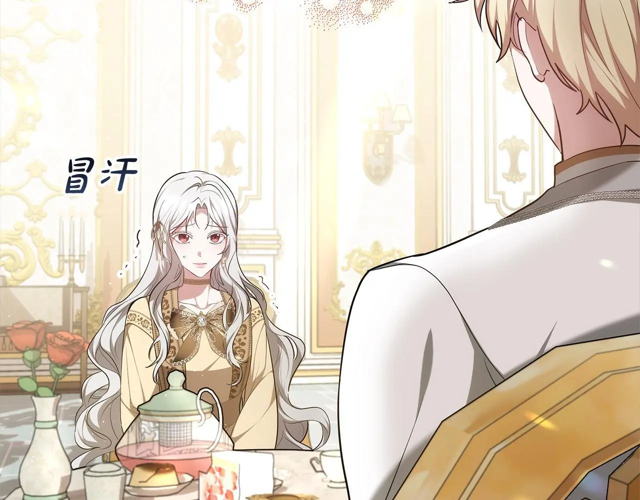 第2话 装虚弱抢未婚夫？138