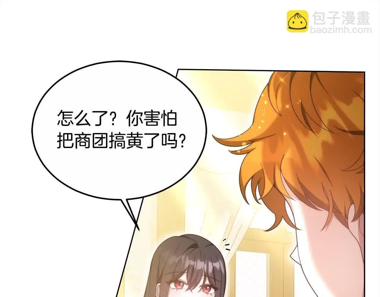 第17话 属于我的商团123