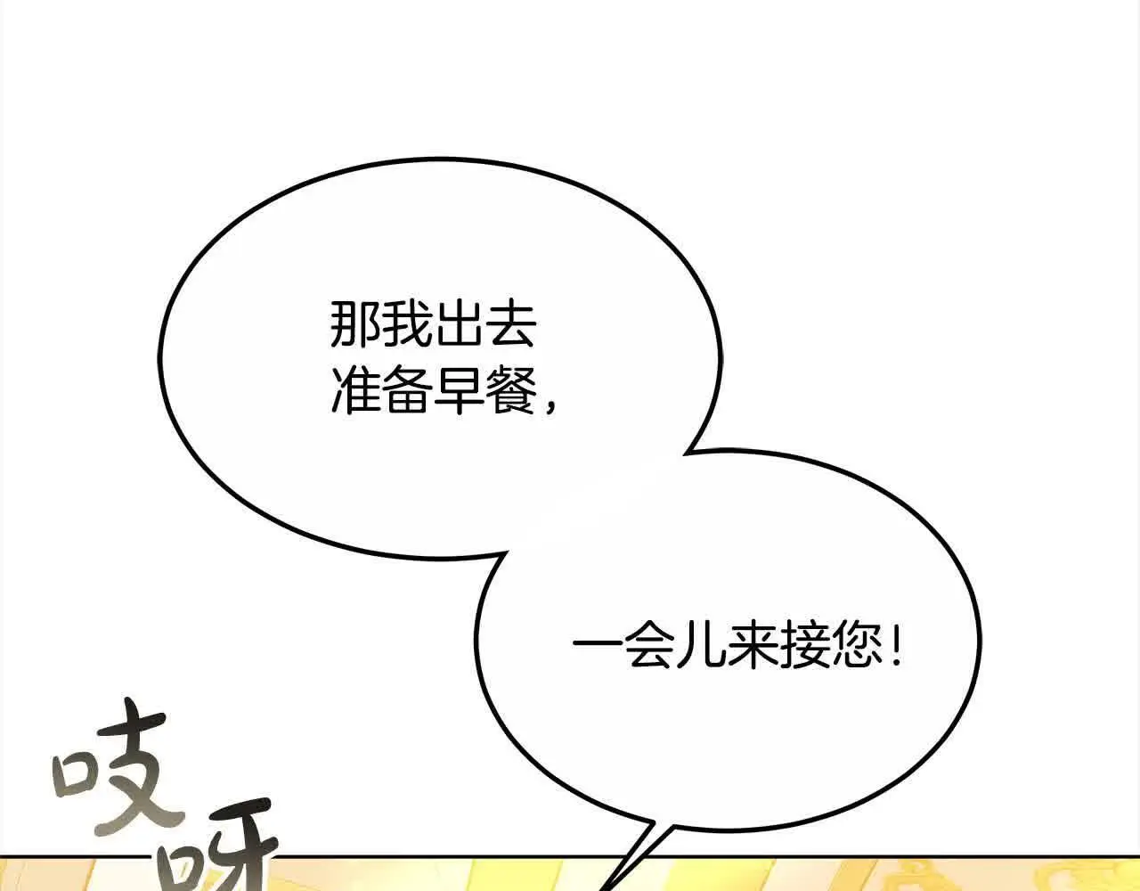 第9话 被诅咒的湖172