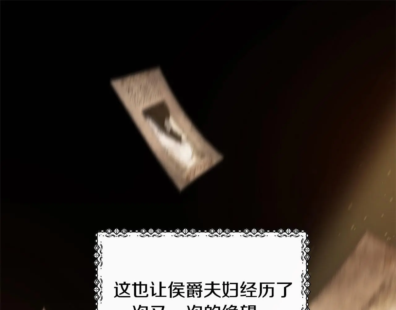 第1话 生来即被厌弃的小孩22