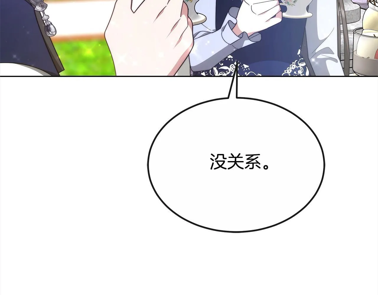第41话 假女儿82