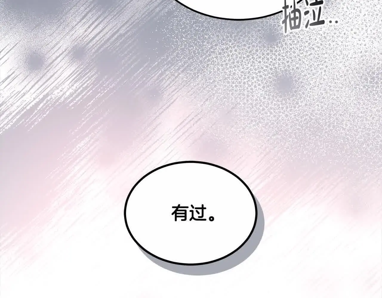 第20话 你敢欺负我姐？148