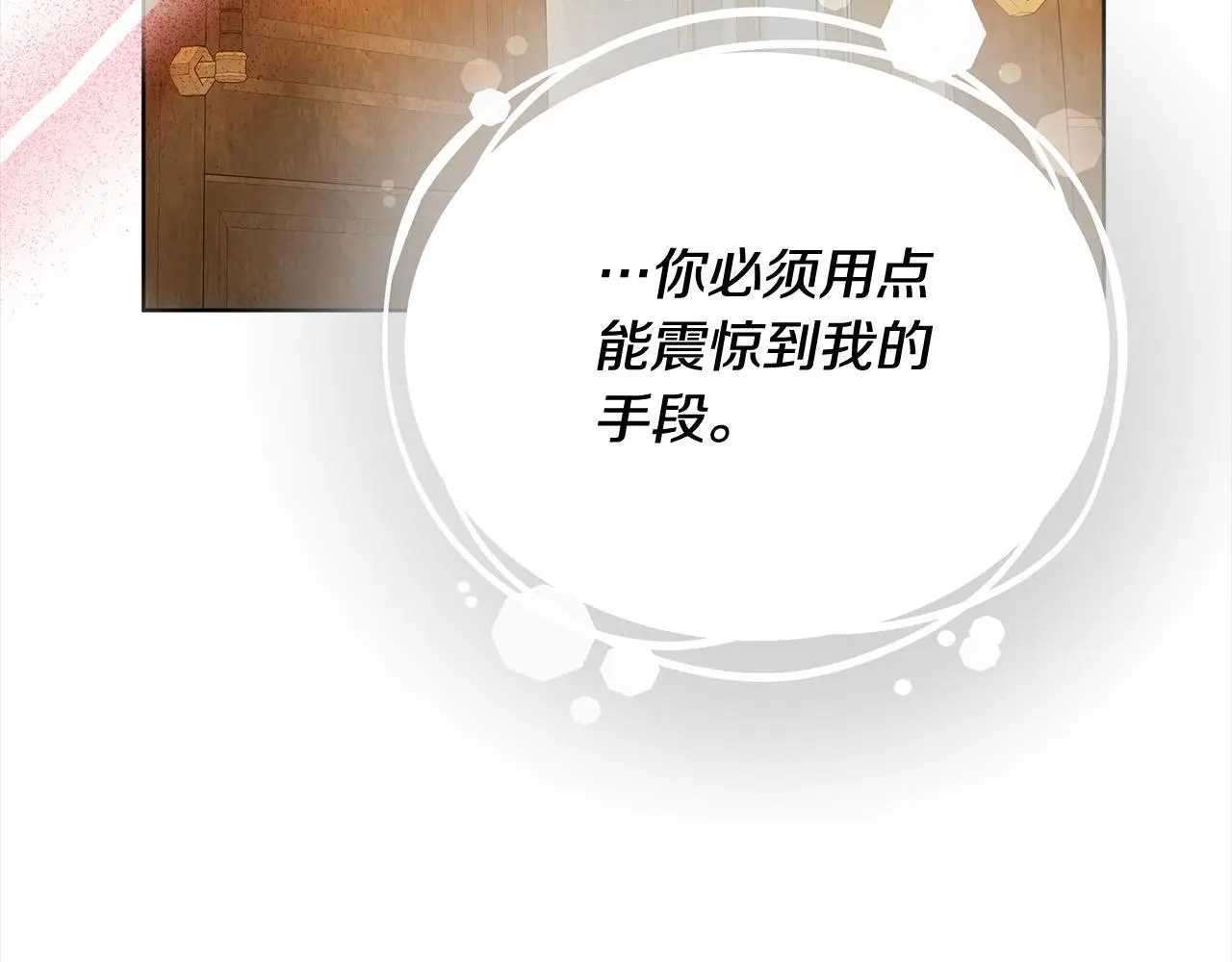 第22话 丑闻16