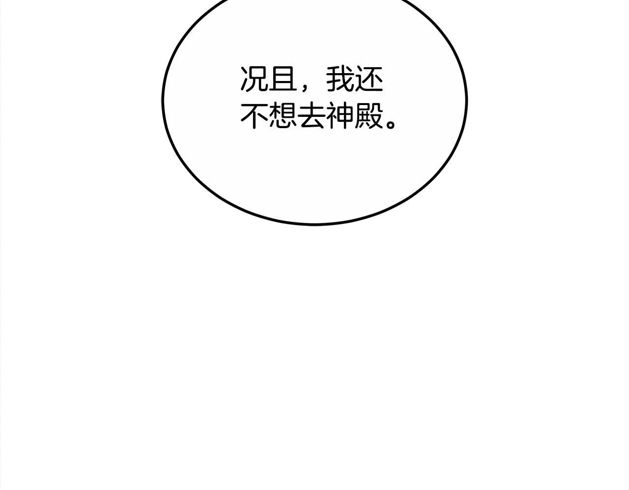第29话 收买人心49