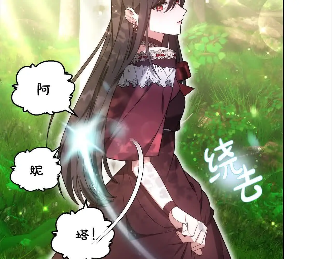 第14话 姐姐在维护我？183