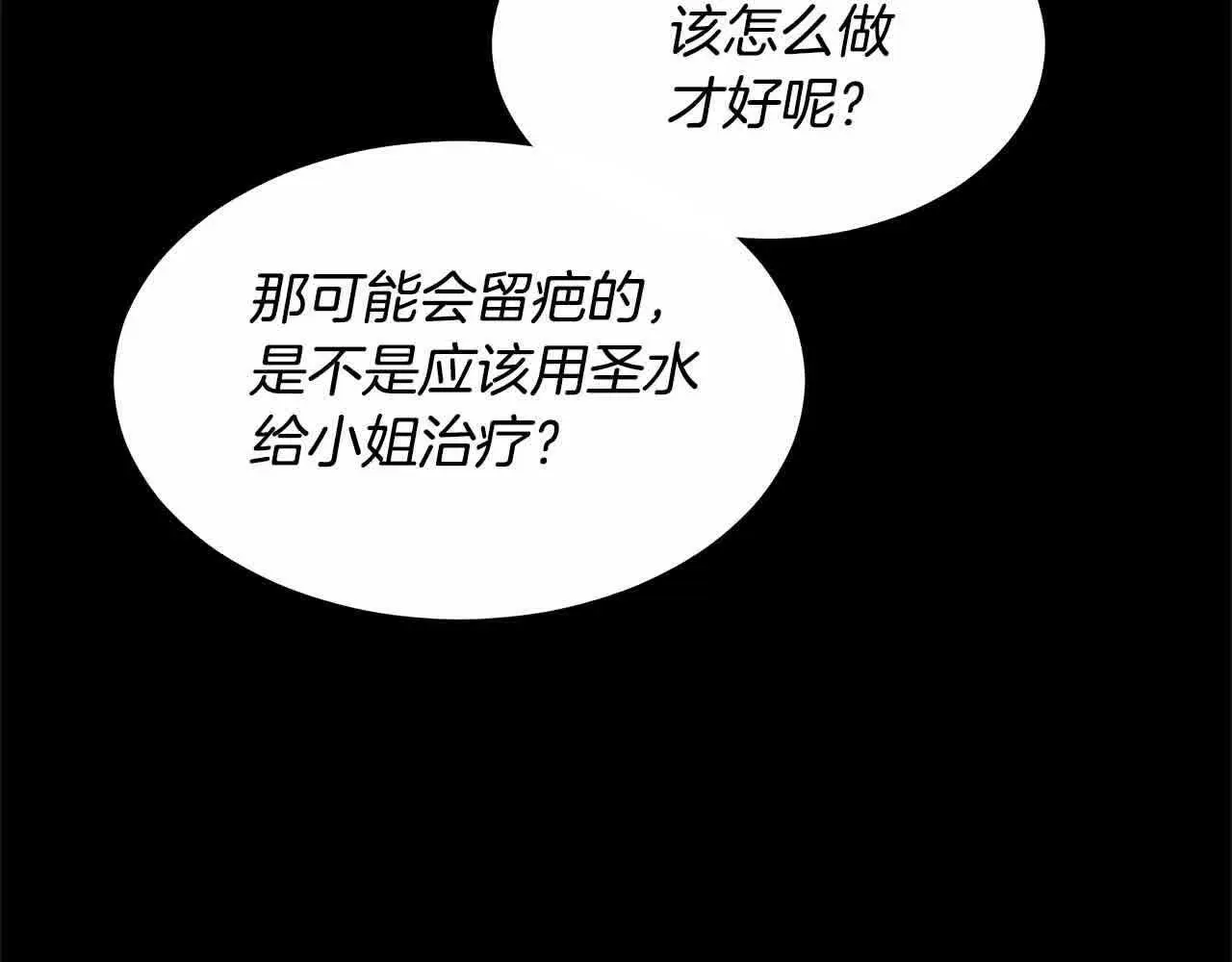 第8话 我来替你做噩梦121