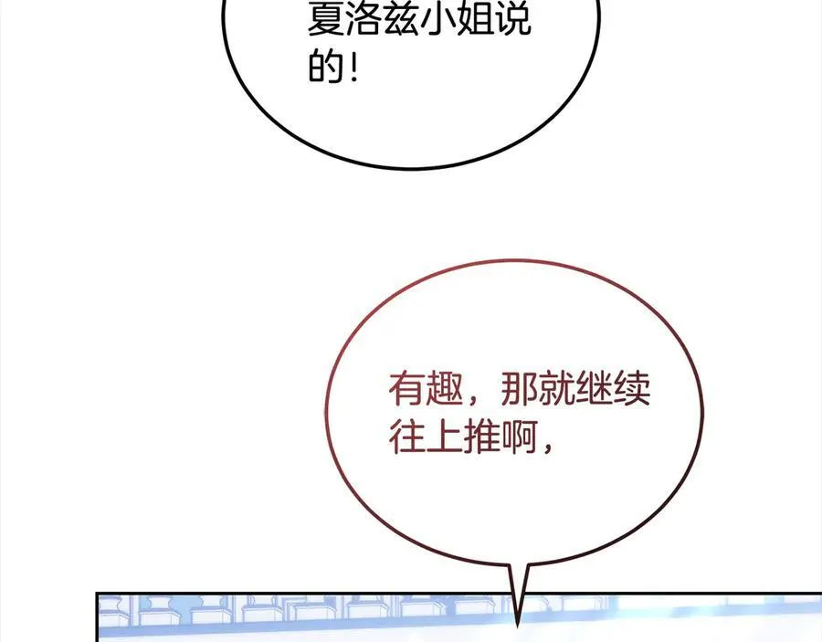 第49话 尽情利用我吧105