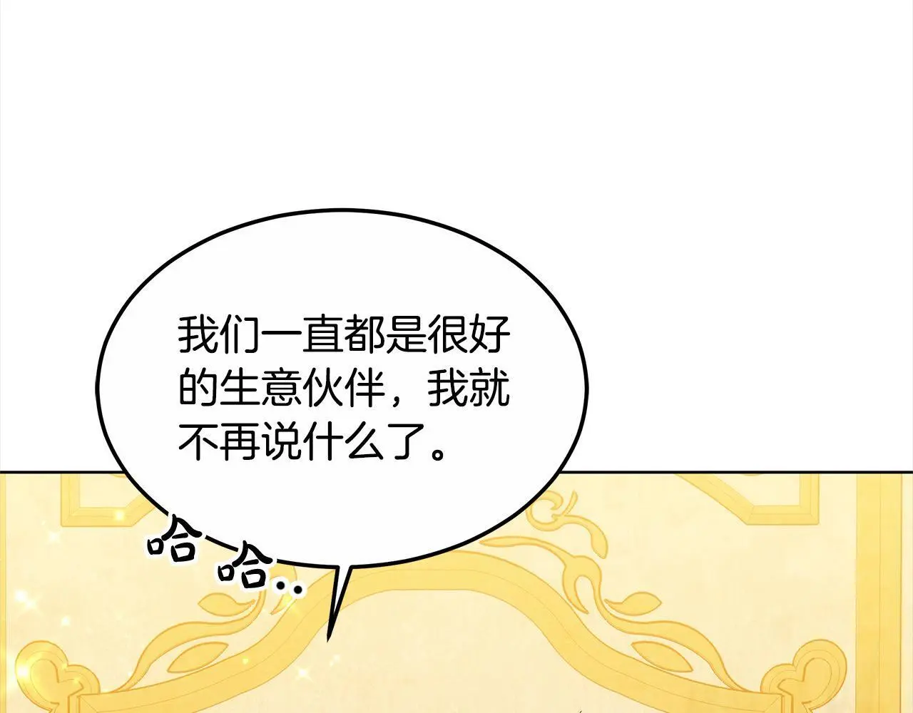 第22话 丑闻120