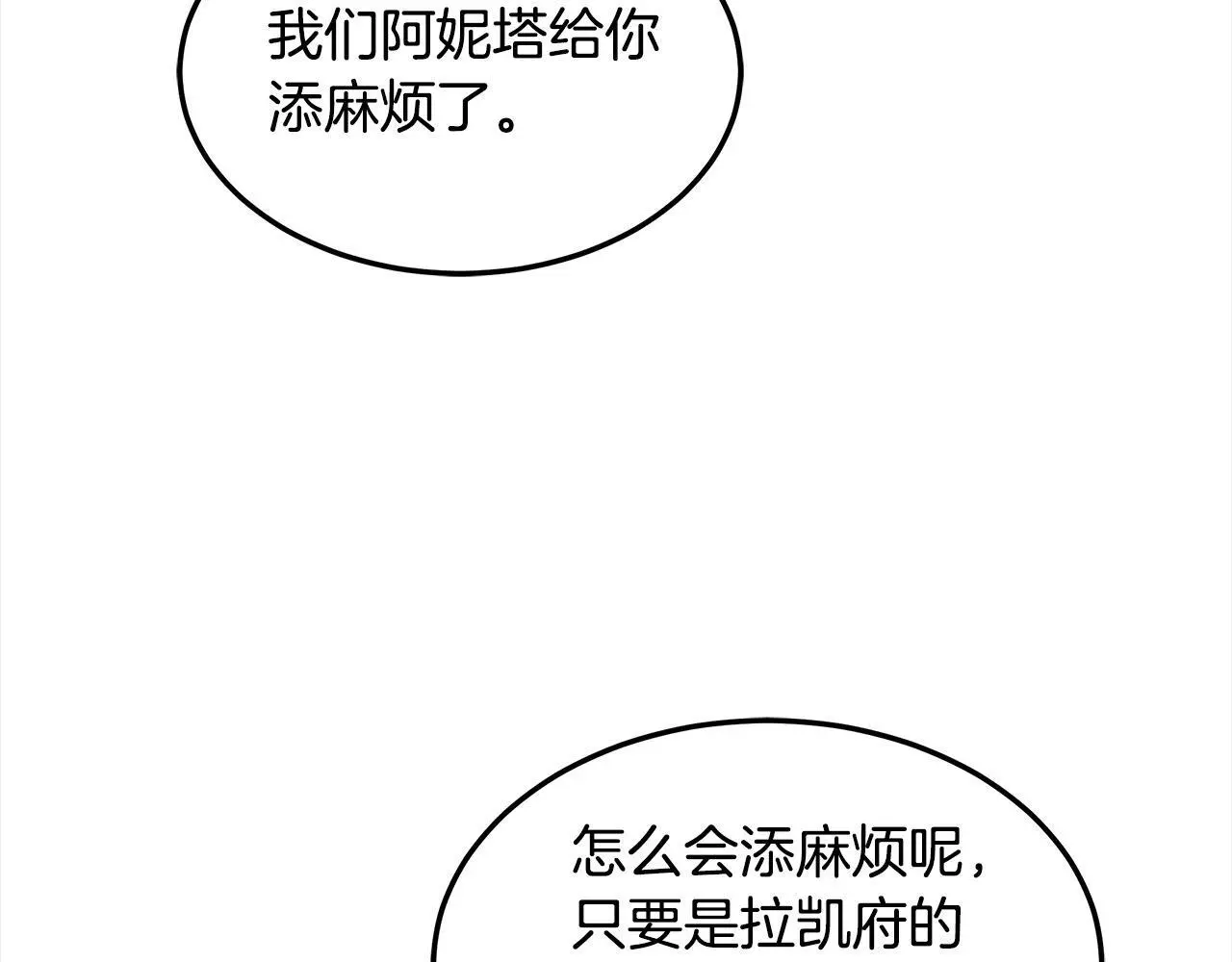 第5话 邀请函117