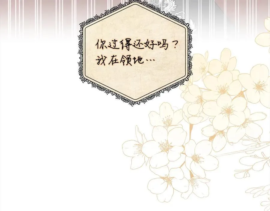第49话 尽情利用我吧31