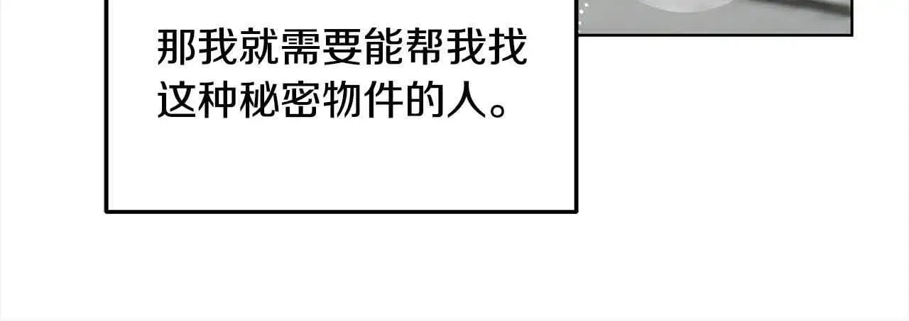 第17话 属于我的商团88