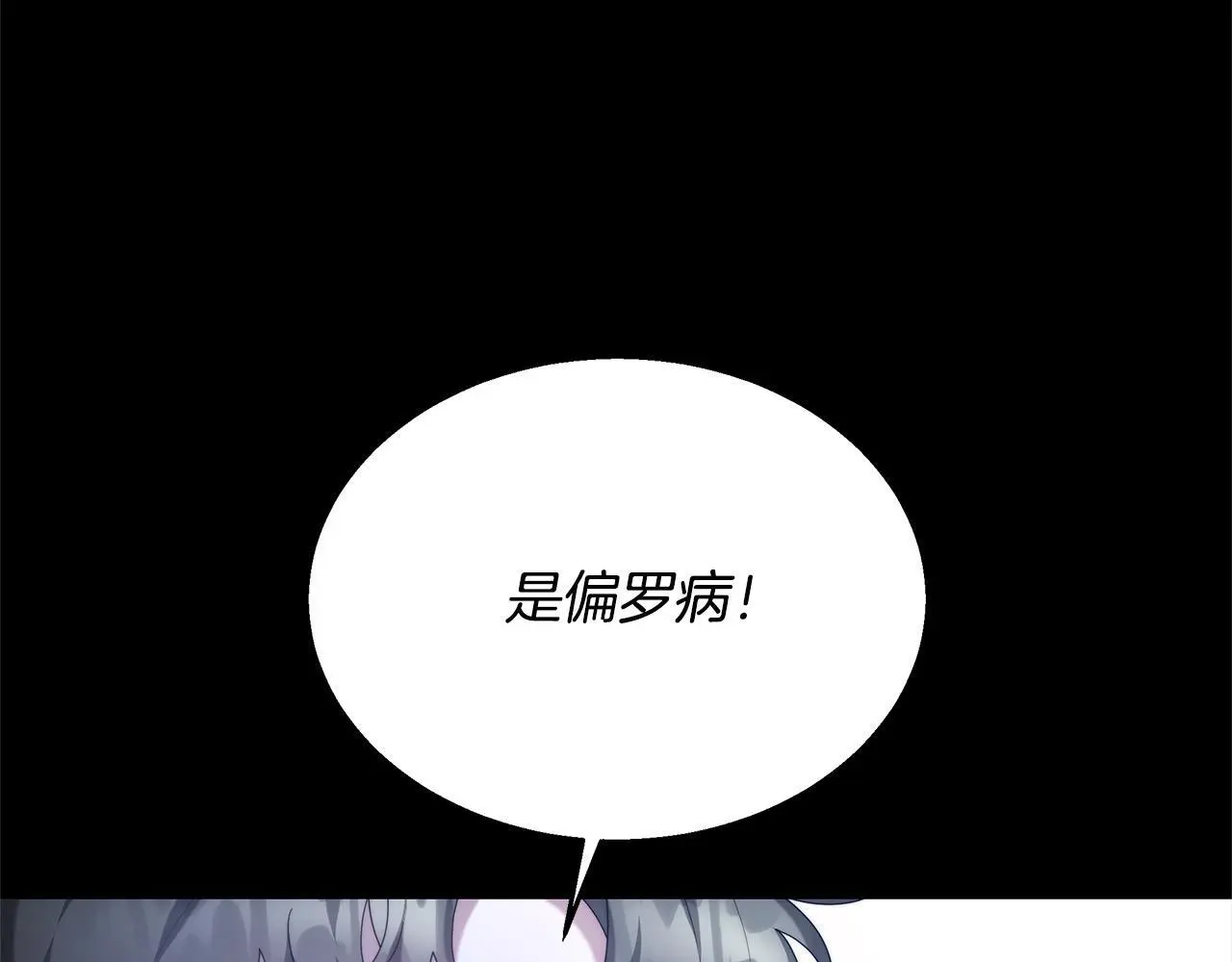 第35话 天才医生147