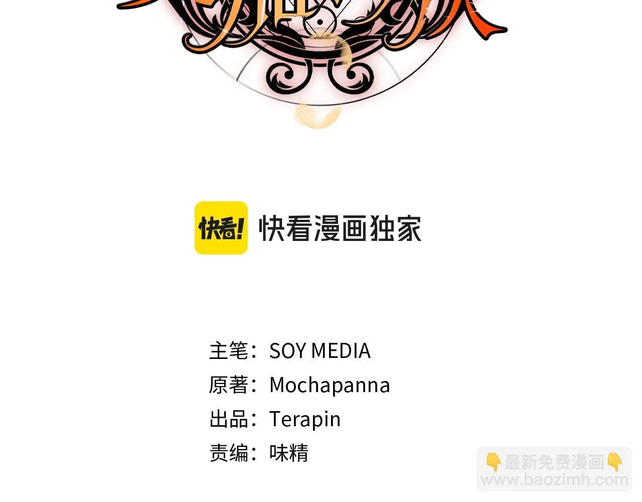 第54话 我很担心你2
