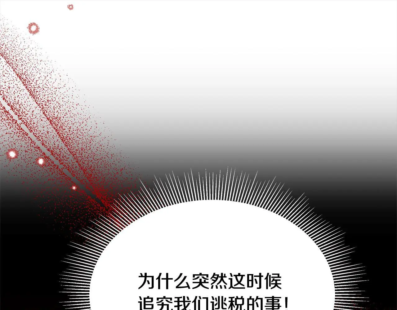 第31话 逃税被发现38