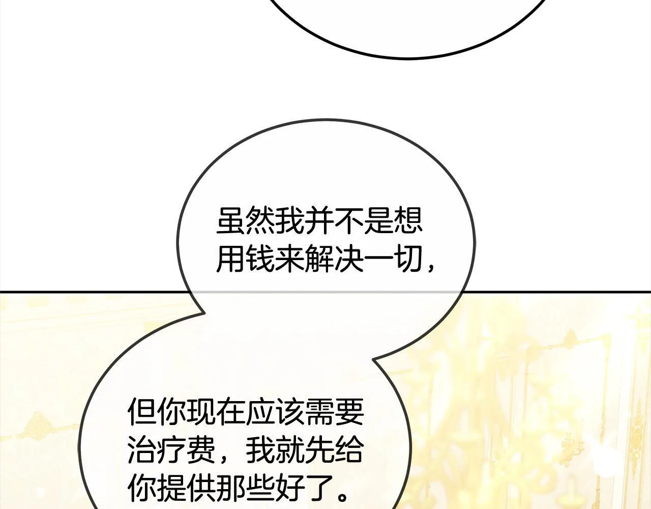 第51话 名声一落千丈167