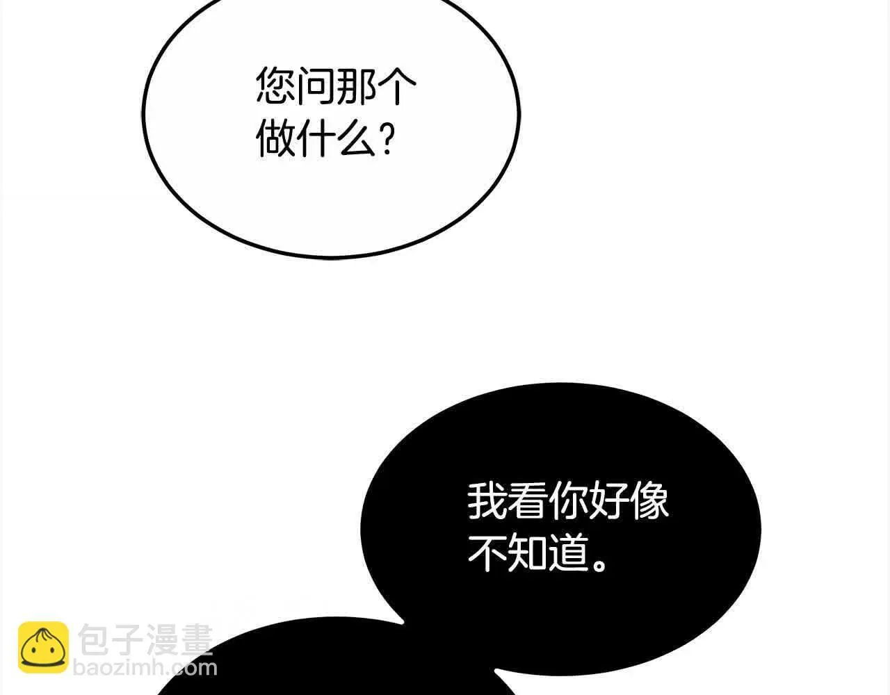 第11话 诋毁女儿的母亲86