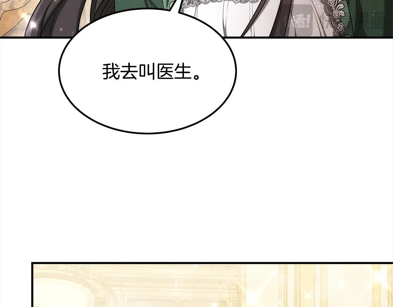 第2话 装虚弱抢未婚夫？62