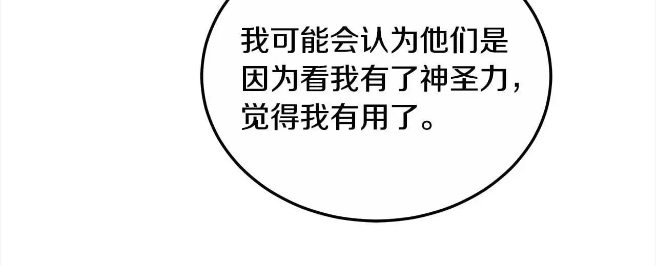 第26话 黑咒术114