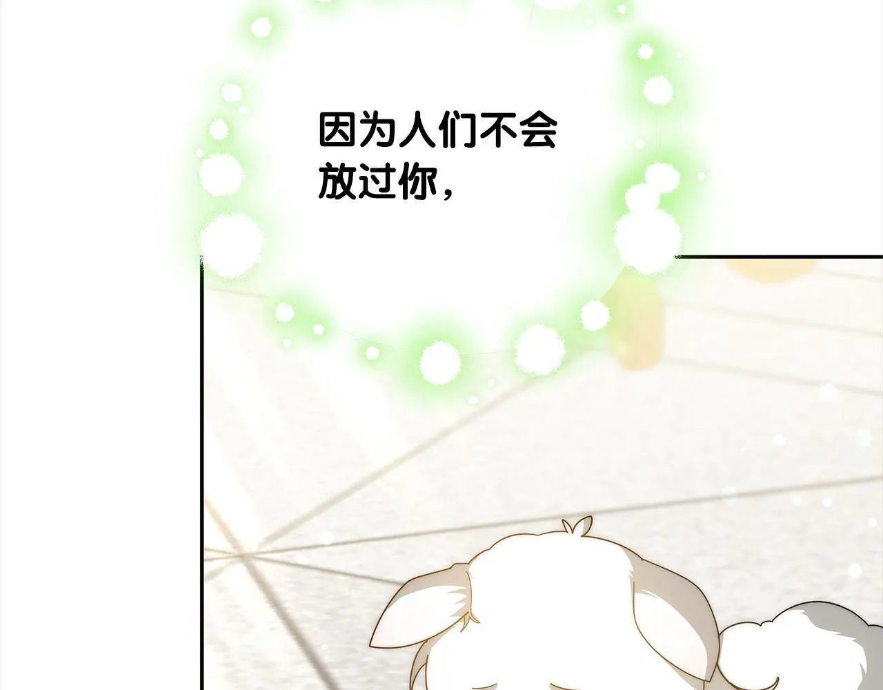 第51话 名声一落千丈114