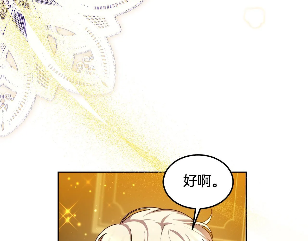 第56话 因为有你28