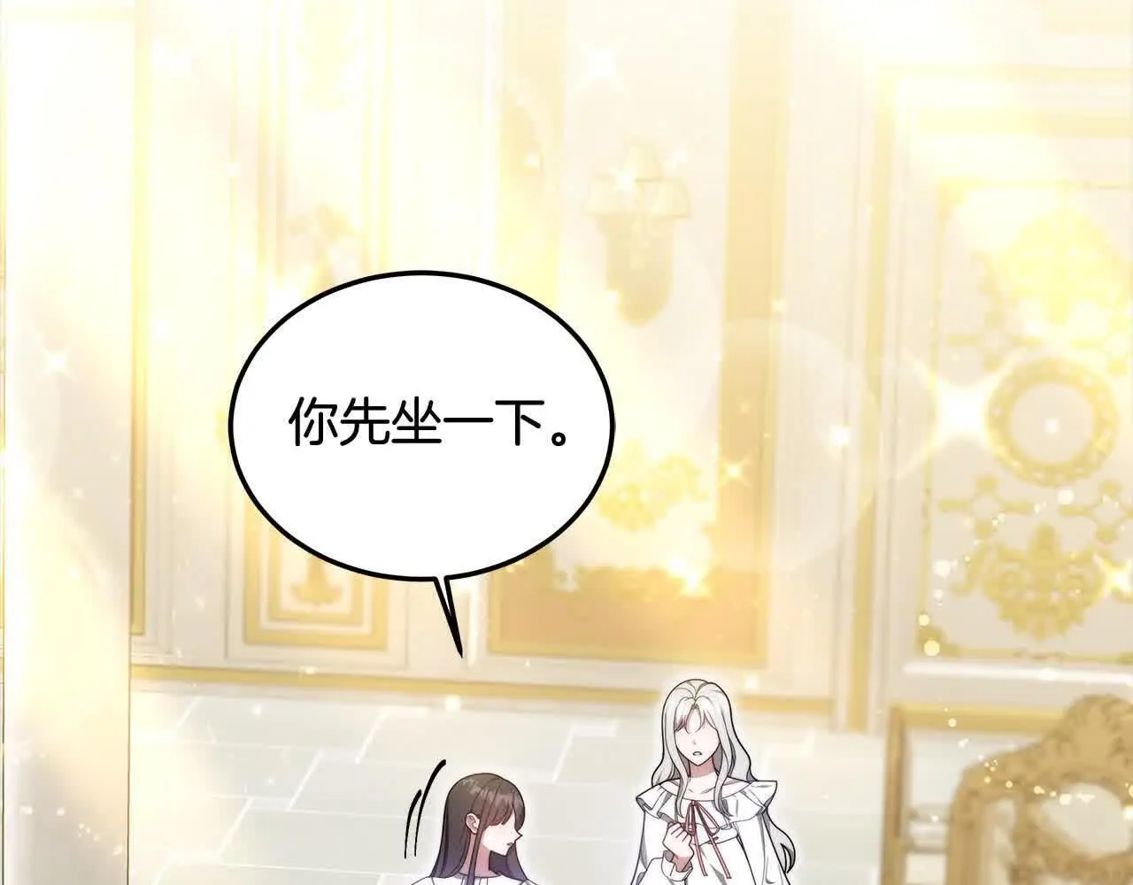 第14话 姐姐在维护我？18