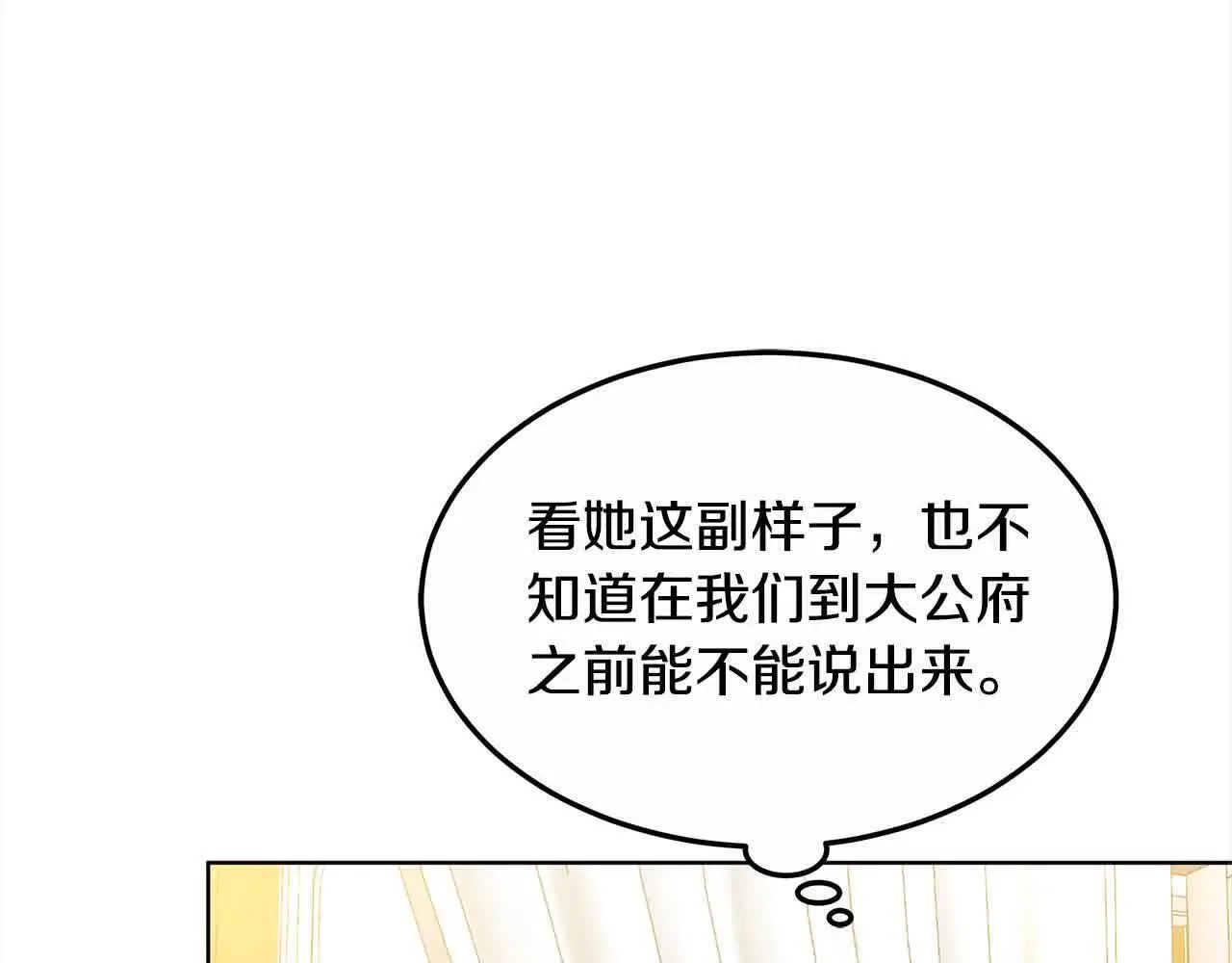 第6话 无能的父亲159
