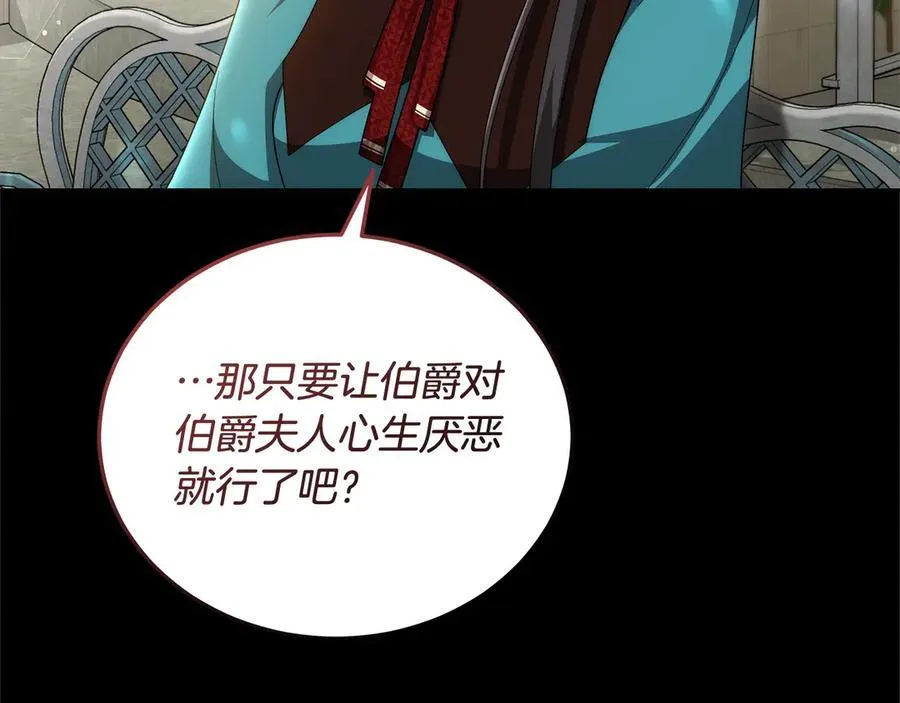 第49话 尽情利用我吧158