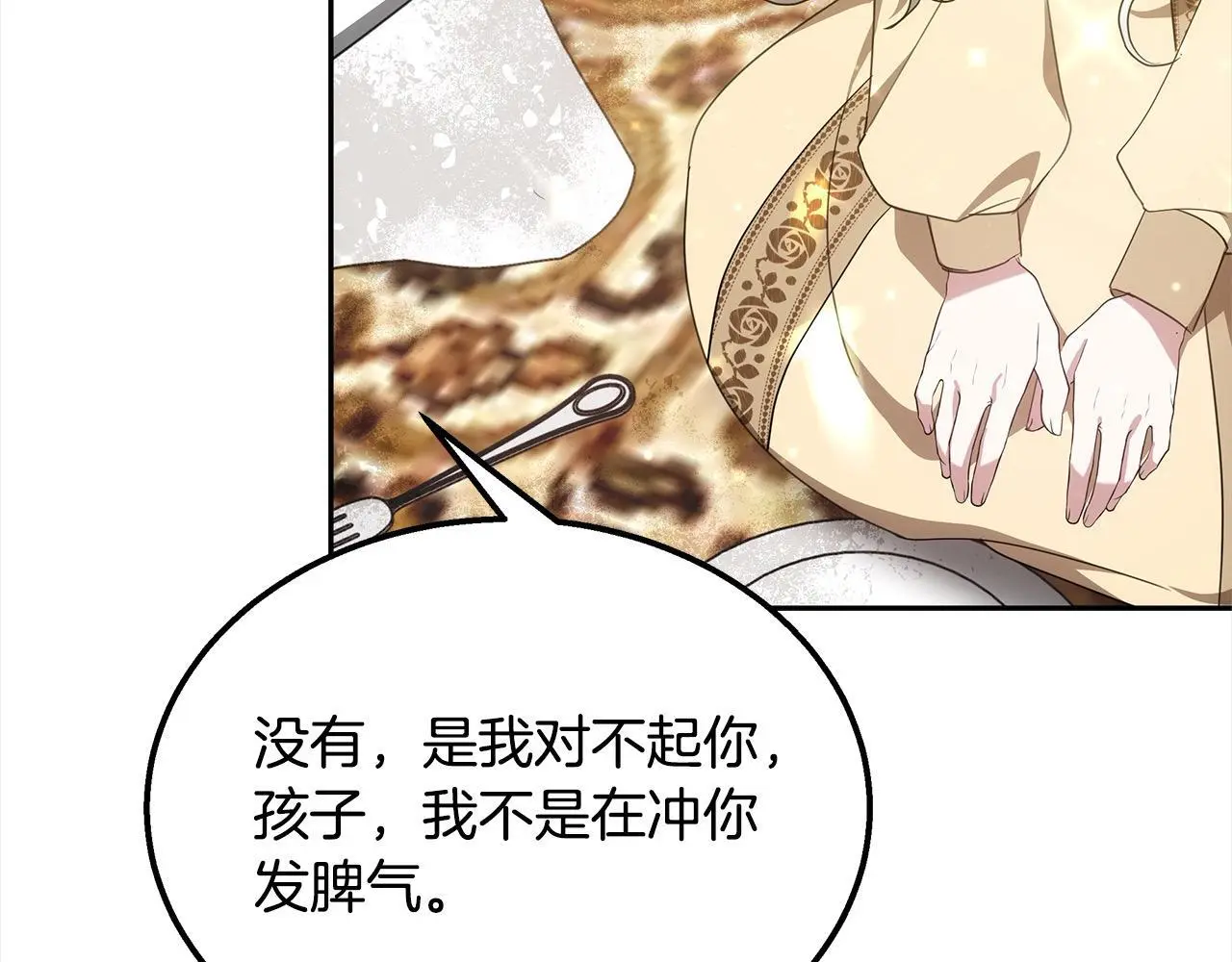第3话 偏心的父母132