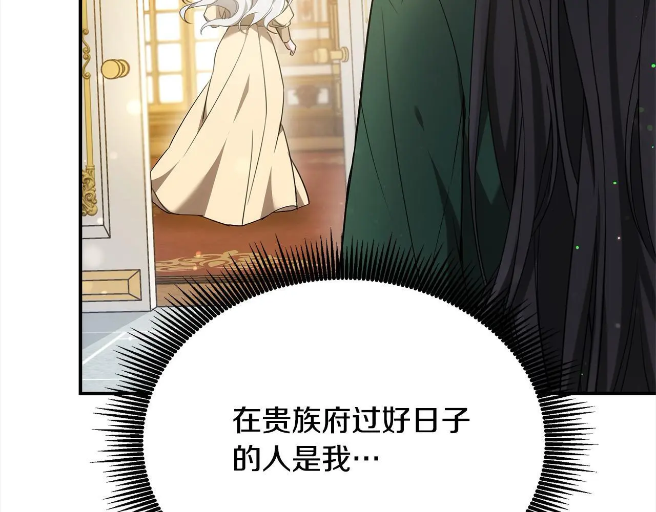 第3话 偏心的父母21