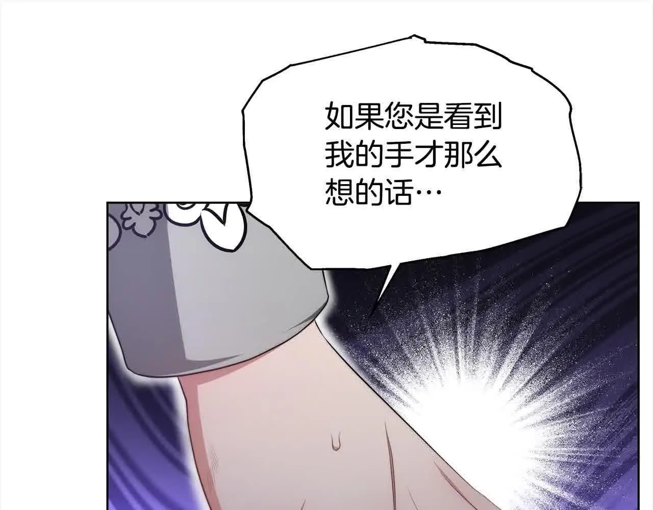第20话 你敢欺负我姐？72