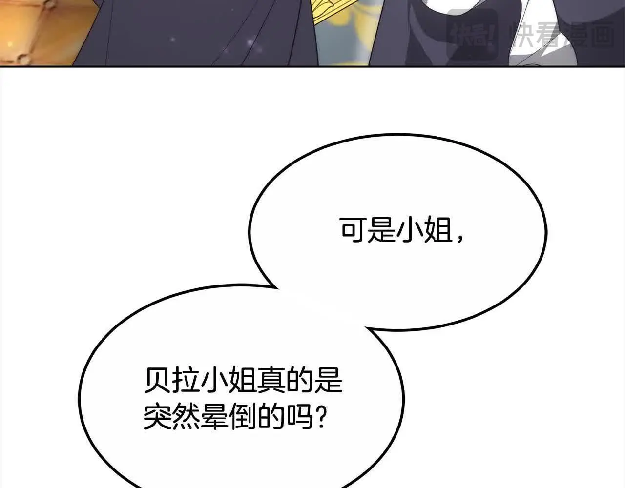 第7话 特殊体质244