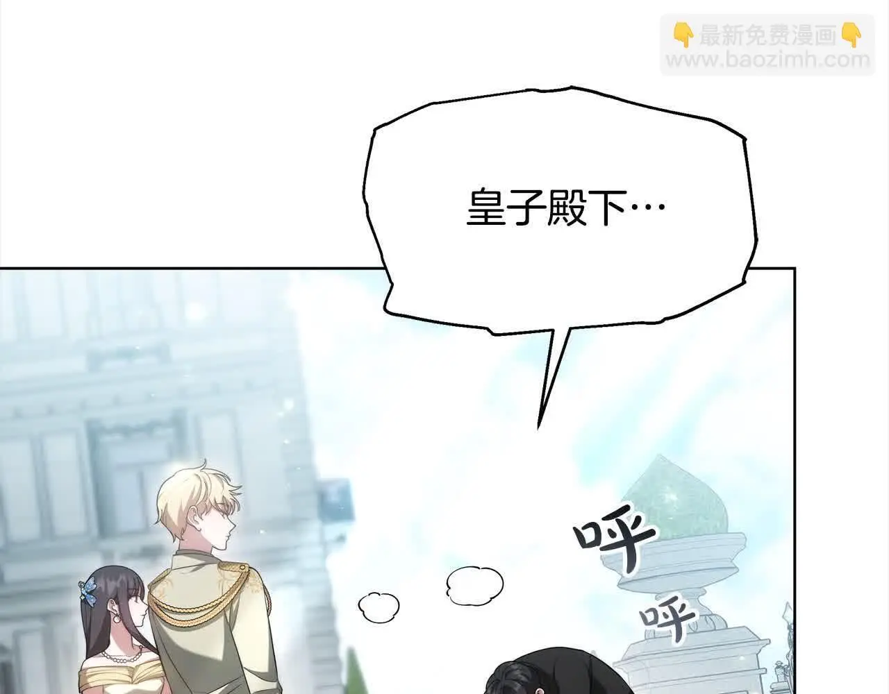 第19话 皇室宴会81