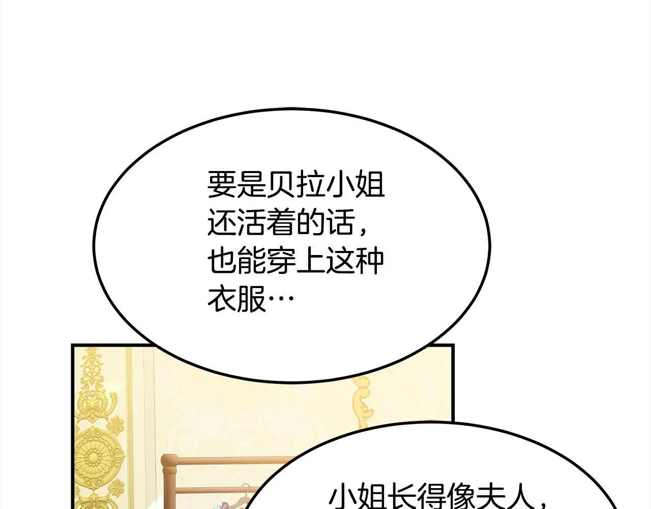 第1话 生来即被厌弃的小孩81