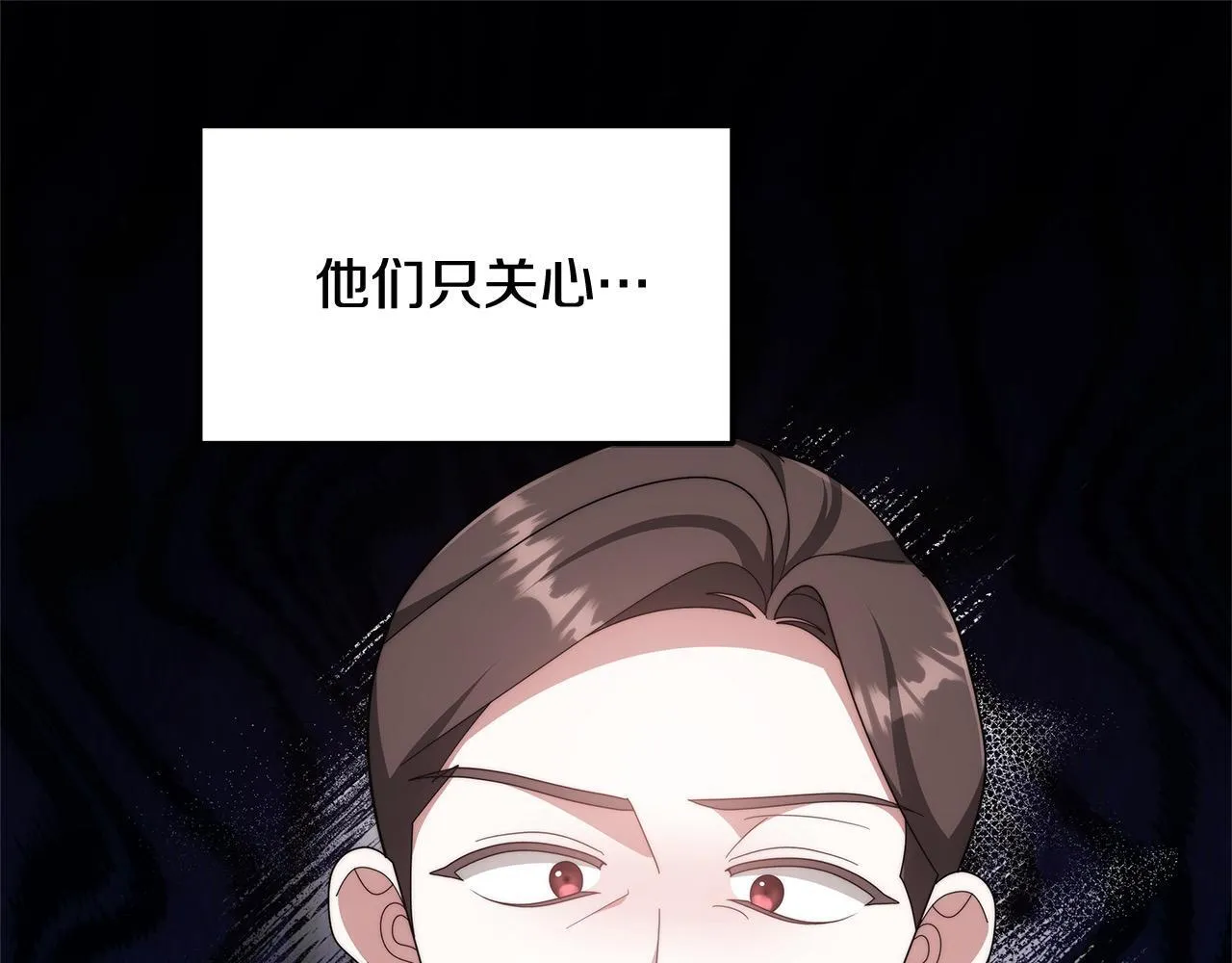 第41话 假女儿208