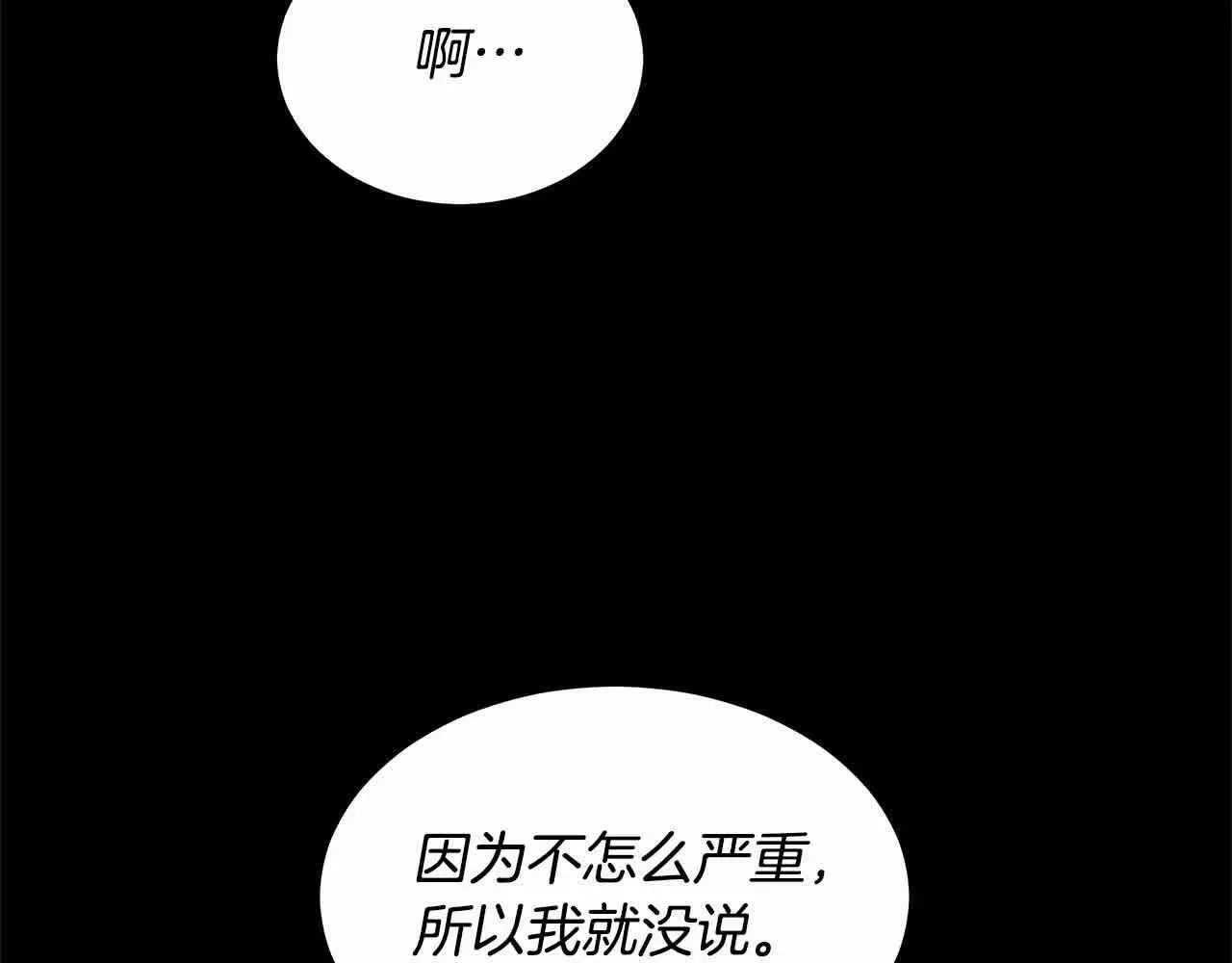 第8话 我来替你做噩梦162