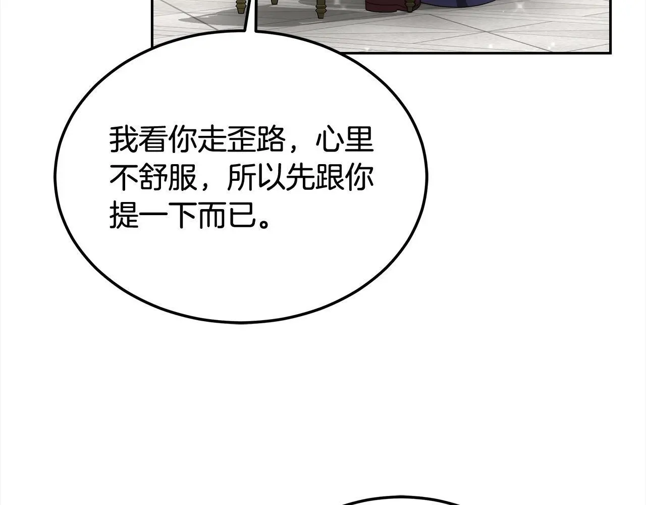 第32话 求见陛下112