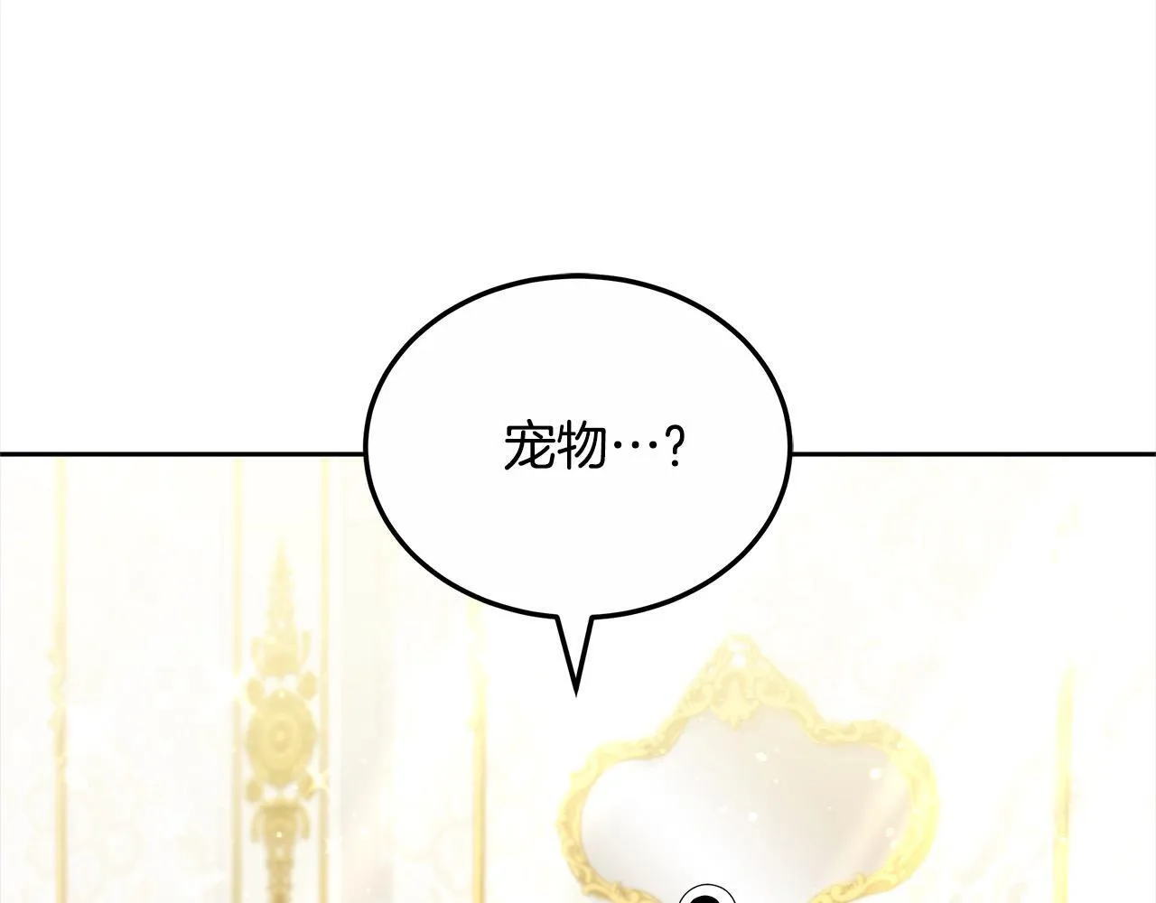 第51话 名声一落千丈39