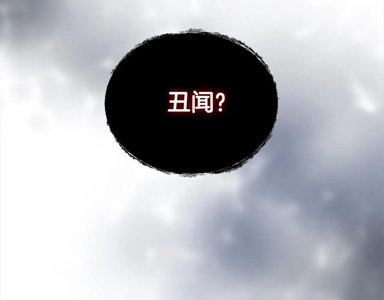 第22话 丑闻189