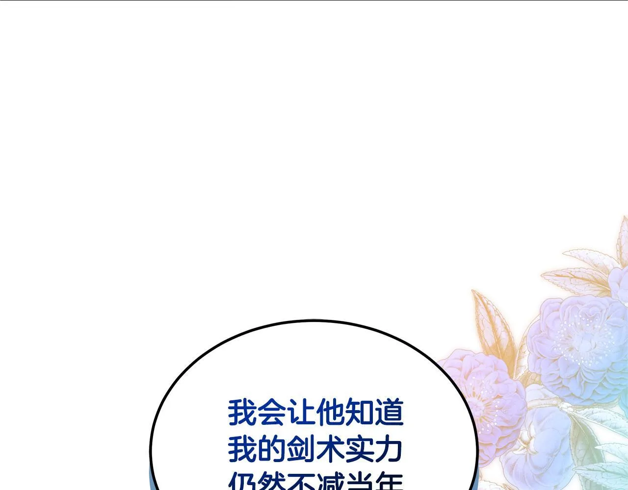 第55话 实施计划55